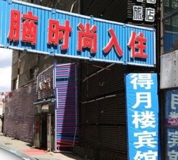 长春得月楼宾馆