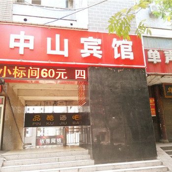 宝鸡中山宾馆酒店提供图片