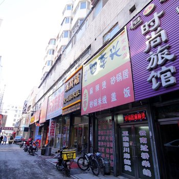 吉林恒源时尚旅馆酒店提供图片