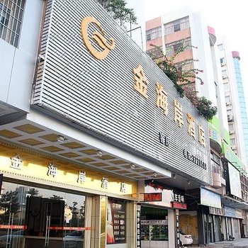 江门金海岸酒店酒店提供图片