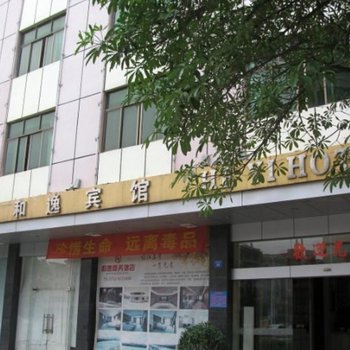 惠东和逸民宿