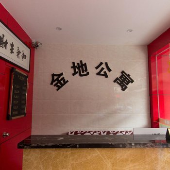 中山紫马岭金地公寓酒店提供图片