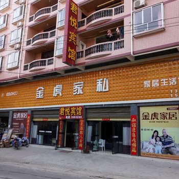 旬阳君悦宾馆小河镇店酒店提供图片