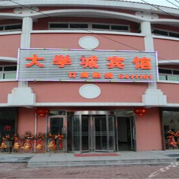 兴城大学城宾馆酒店提供图片