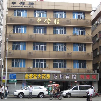 深圳芝都宾馆