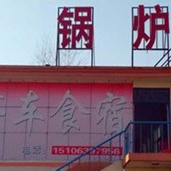 临沭兴华锅炉厂宾馆酒店提供图片