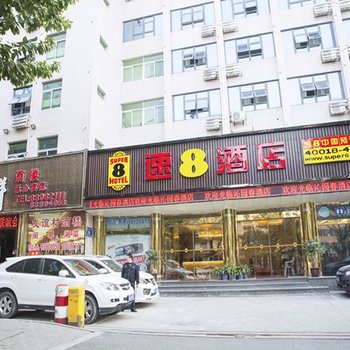 速8酒店(福州交通路店)酒店提供图片