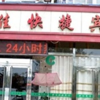 徐州爱佳快捷宾馆酒店提供图片