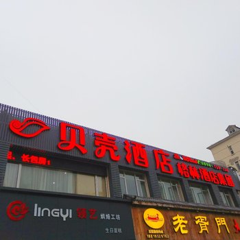 上海靖悦商务宾馆