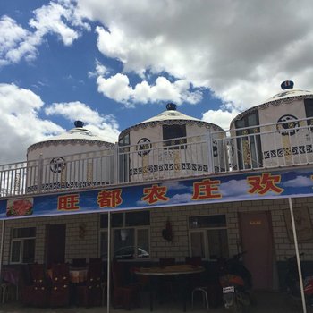 张北旺都农庄酒店提供图片