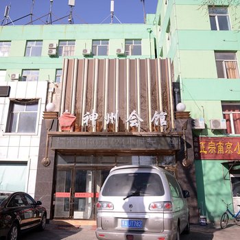 育英旅店