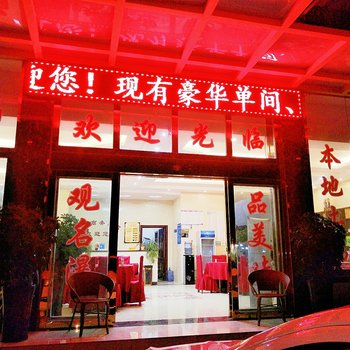 安顺黄果树金瀑酒店酒店提供图片