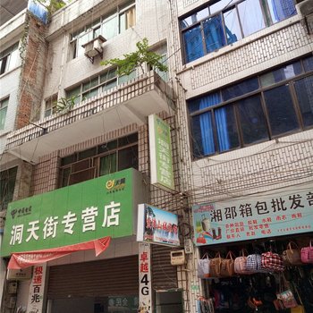 盐津山城旅馆