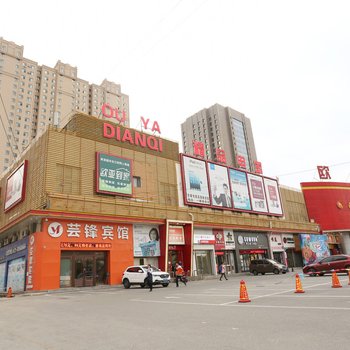 长春优质睡眠家居公寓(东平路店)