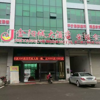 湘潭金阳城大酒店酒店提供图片