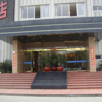 象山满堂红商务酒店酒店提供图片
