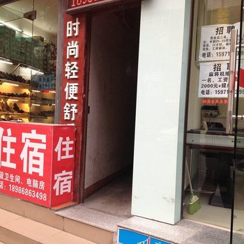 恩施福星旅社