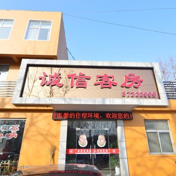 平度诚信酒楼客房部酒店提供图片