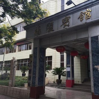 咸阳杨凌宾馆酒店提供图片