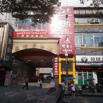 樟树樟树公馆酒店提供图片