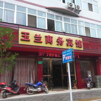 崇阳玉兰商务宾馆酒店提供图片