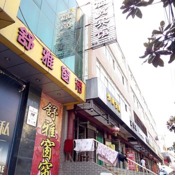凤县商贸宾馆