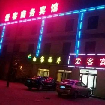 都兰爱客商务宾馆酒店提供图片