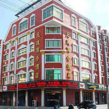 珲春市无迪商务酒店酒店提供图片