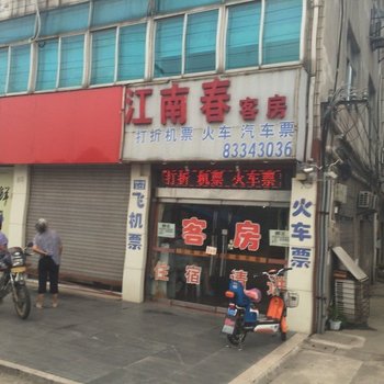 常州湟里江南春宾馆酒店提供图片