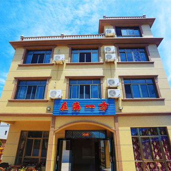 嵊泗在海一方山庄(渔家乐)酒店提供图片