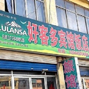 ���ߺÿͶ��ùݾƵ��ṩͼƬ