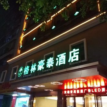 格林豪泰(清远清新区清和大道店)酒店提供图片