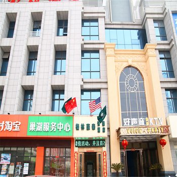 格林豪泰(巢湖市天巢广场快捷酒店)酒店提供图片