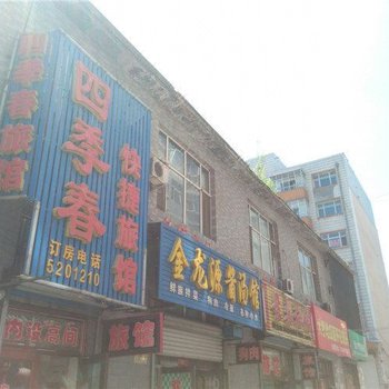 密山四季春快捷旅馆酒店提供图片