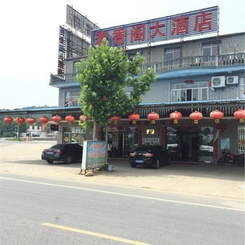 九江清香阁大酒店酒店提供图片