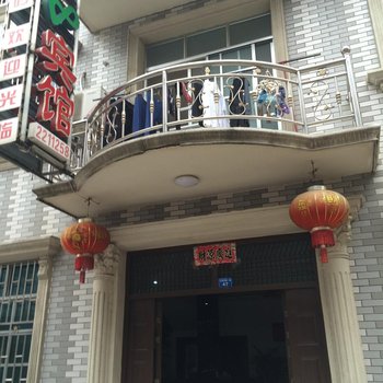 洪湖008宾馆酒店提供图片