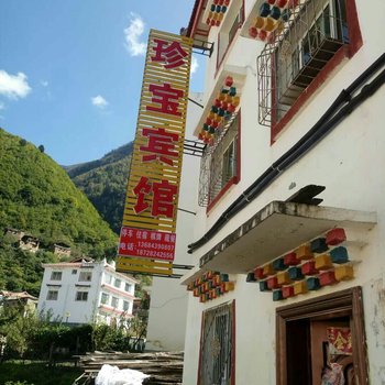 阿坝黑水珍宝宾馆酒店提供图片