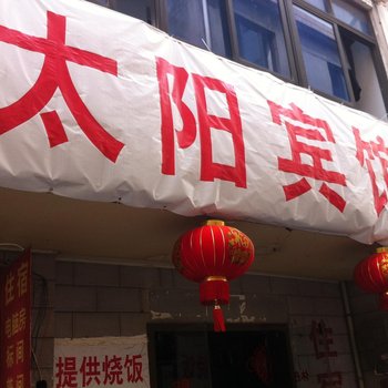 溧阳太阳宾馆酒店提供图片