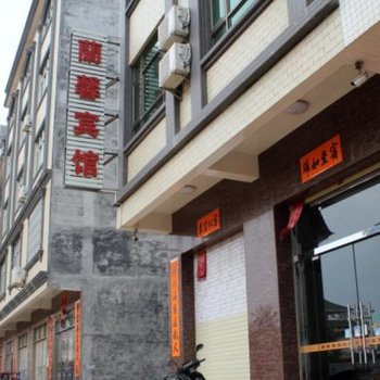 阳江兰馨宾馆