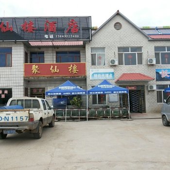 镜泊湖聚贤楼酒店
