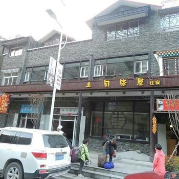 马尔康土司驿屋酒店提供图片