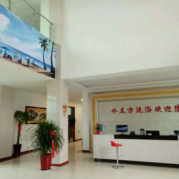 蓬莱水立方洗浴中心客房酒店提供图片