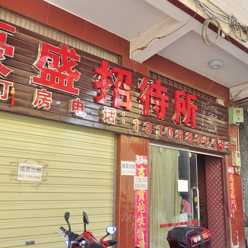昆明豪盛公寓酒店