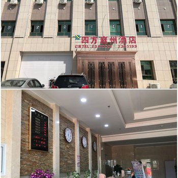 昌吉四方庭州酒店酒店提供图片