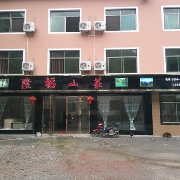 荔波小七孔隆福山庄酒店提供图片