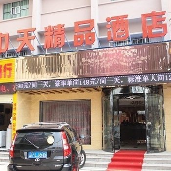 株洲中天精品酒店酒店提供图片