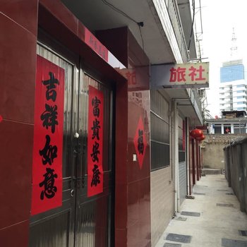 泰兴明宏旅社
