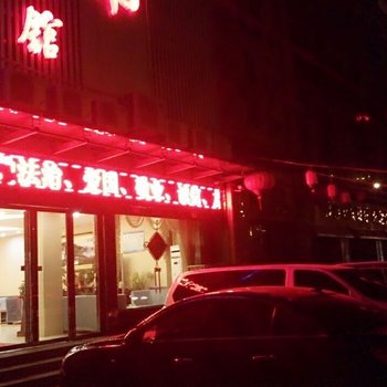 固始县忆江南商务宾馆酒店提供图片