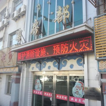 阿拉善左旗吉兰太镇丰源宾馆酒店提供图片