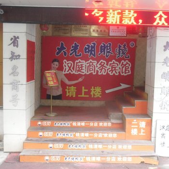 绍兴钱清汉庭商务宾馆酒店提供图片